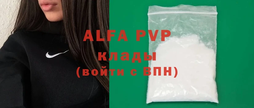 Alfa_PVP VHQ Апрелевка